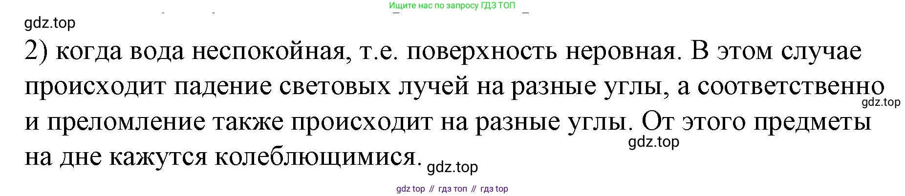 Физика, 9 класс Учебник, авторы: Пёрышкин И М, Гутник Елена Моисеевна, Иванов Александр Иванович, Петрова Мария Арсеньевна, издательство Просвещение, Москва, 2023, белого цвета, страница 208, номер 2, Решение