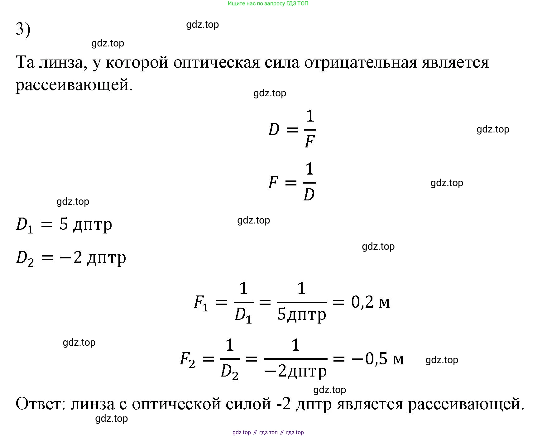 Физика, 9 класс Учебник, авторы: Пёрышкин И М, Гутник Елена Моисеевна, Иванов Александр Иванович, Петрова Мария Арсеньевна, издательство Просвещение, Москва, 2023, белого цвета, страница 213, номер 3, Решение