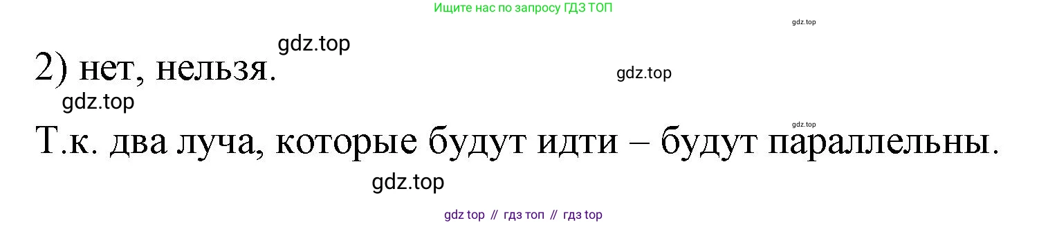 Физика, 9 класс Учебник, авторы: Пёрышкин И М, Гутник Елена Моисеевна, Иванов Александр Иванович, Петрова Мария Арсеньевна, издательство Просвещение, Москва, 2023, белого цвета, страница 217, номер 2, Решение