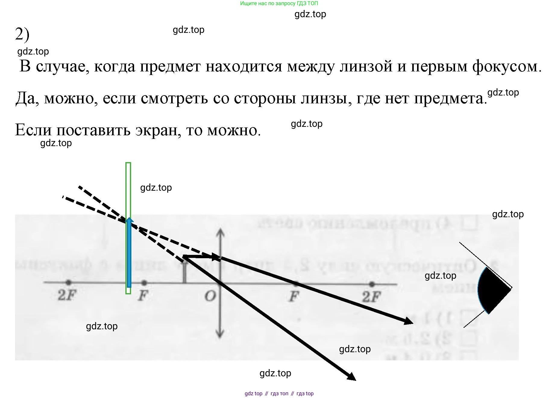 Физика, 9 класс Учебник, авторы: Пёрышкин И М, Гутник Елена Моисеевна, Иванов Александр Иванович, Петрова Мария Арсеньевна, издательство Просвещение, Москва, 2023, белого цвета, страница 217, номер 2, Решение