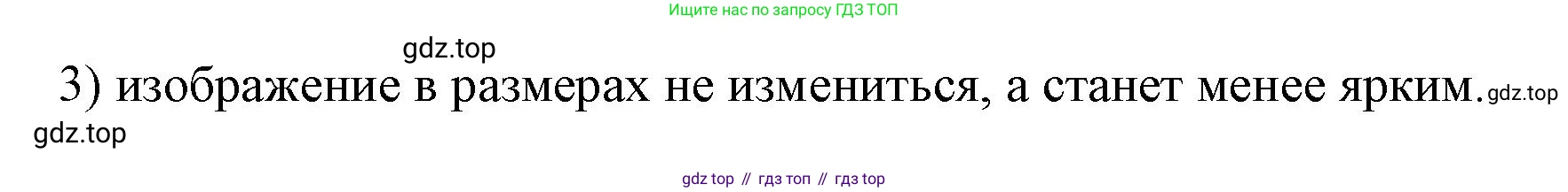 Физика, 9 класс Учебник, авторы: Пёрышкин И М, Гутник Елена Моисеевна, Иванов Александр Иванович, Петрова Мария Арсеньевна, издательство Просвещение, Москва, 2023, белого цвета, страница 217, номер 3, Решение