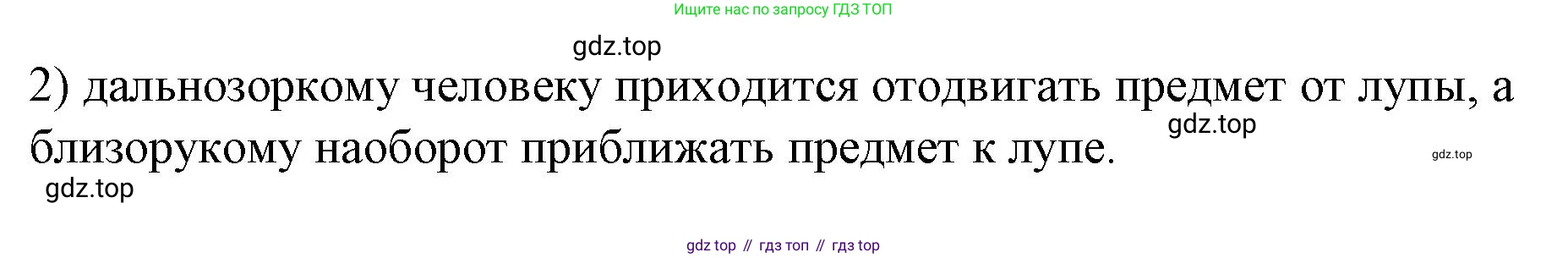 Физика, 9 класс Учебник, авторы: Пёрышкин И М, Гутник Елена Моисеевна, Иванов Александр Иванович, Петрова Мария Арсеньевна, издательство Просвещение, Москва, 2023, белого цвета, страница 223, номер 2, Решение