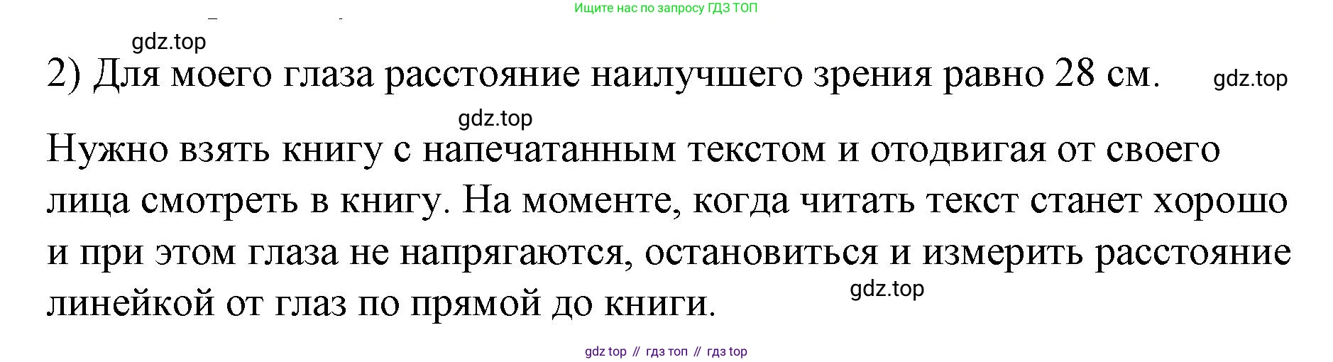 Физика, 9 класс Учебник, авторы: Пёрышкин И М, Гутник Елена Моисеевна, Иванов Александр Иванович, Петрова Мария Арсеньевна, издательство Просвещение, Москва, 2023, белого цвета, страница 223, номер 2, Решение