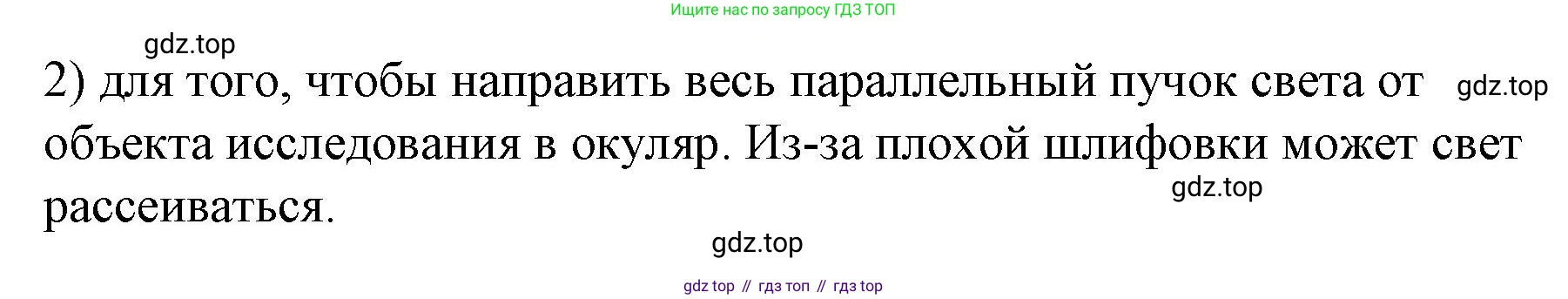 Физика, 9 класс Учебник, авторы: Пёрышкин И М, Гутник Елена Моисеевна, Иванов Александр Иванович, Петрова Мария Арсеньевна, издательство Просвещение, Москва, 2023, белого цвета, страница 227, номер 2, Решение