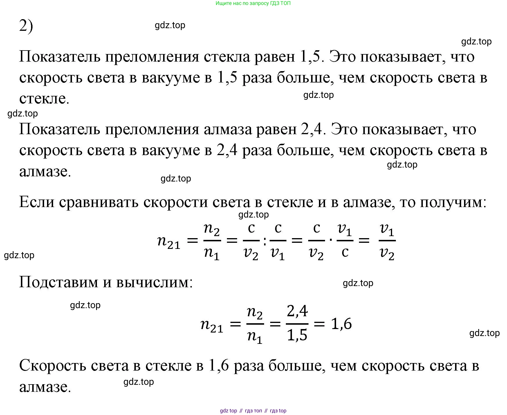 Физика, 9 класс Учебник, авторы: Пёрышкин И М, Гутник Елена Моисеевна, Иванов Александр Иванович, Петрова Мария Арсеньевна, издательство Просвещение, Москва, 2023, белого цвета, страница 239, номер 2, Решение