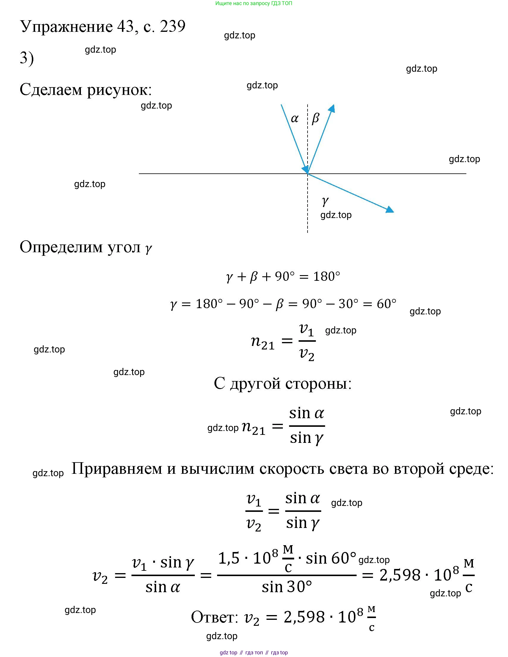 Физика, 9 класс Учебник, авторы: Пёрышкин И М, Гутник Елена Моисеевна, Иванов Александр Иванович, Петрова Мария Арсеньевна, издательство Просвещение, Москва, 2023, белого цвета, страница 239, номер 3, Решение