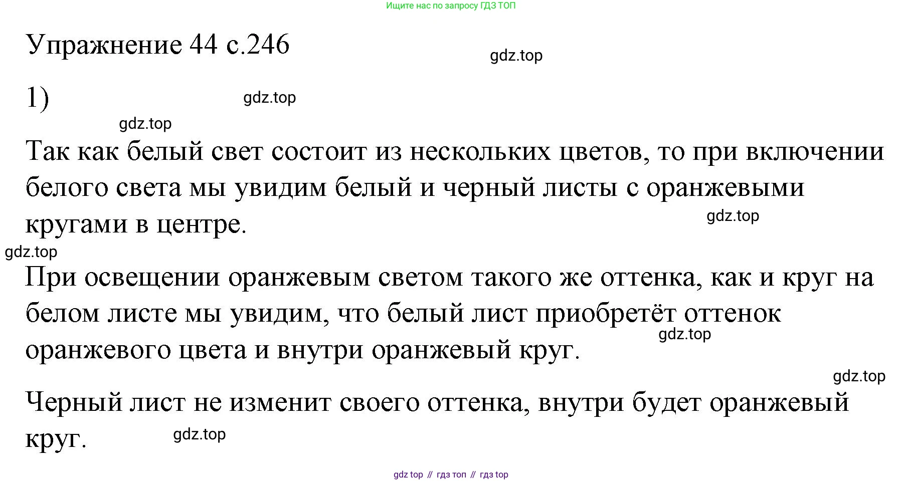 Физика, 9 класс Учебник, авторы: Пёрышкин И М, Гутник Елена Моисеевна, Иванов Александр Иванович, Петрова Мария Арсеньевна, издательство Просвещение, Москва, 2023, белого цвета, страница 246, номер 1, Решение