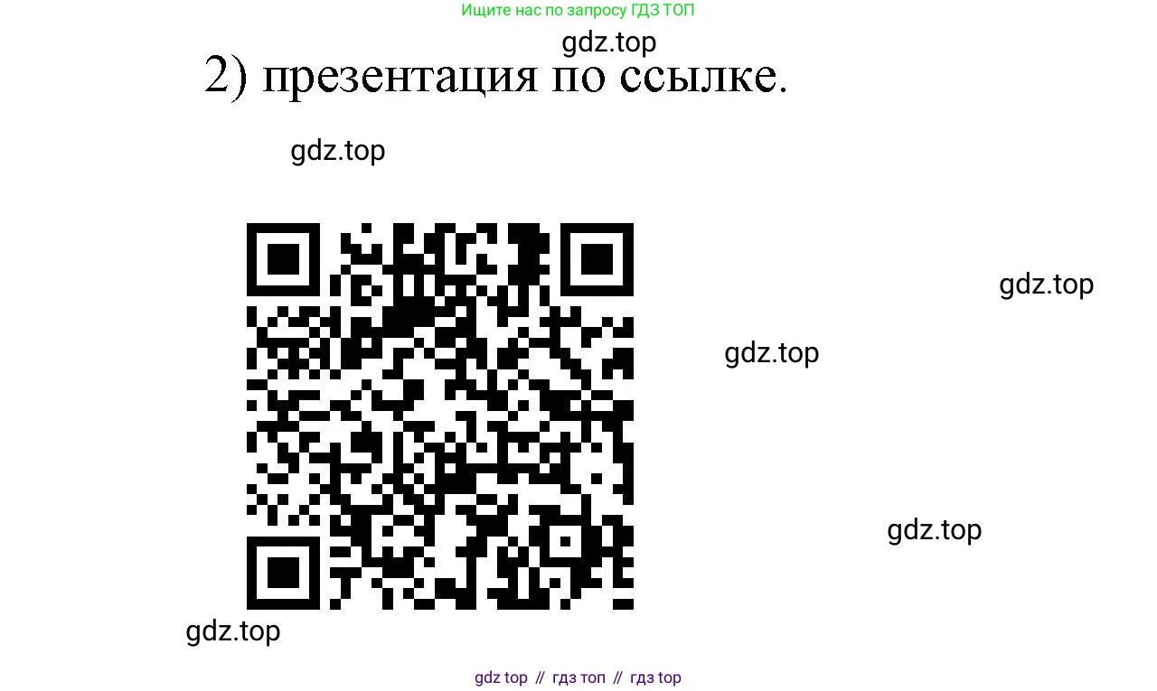 Физика, 9 класс Учебник, авторы: Пёрышкин И М, Гутник Елена Моисеевна, Иванов Александр Иванович, Петрова Мария Арсеньевна, издательство Просвещение, Москва, 2023, белого цвета, страница 270, номер 2, Решение