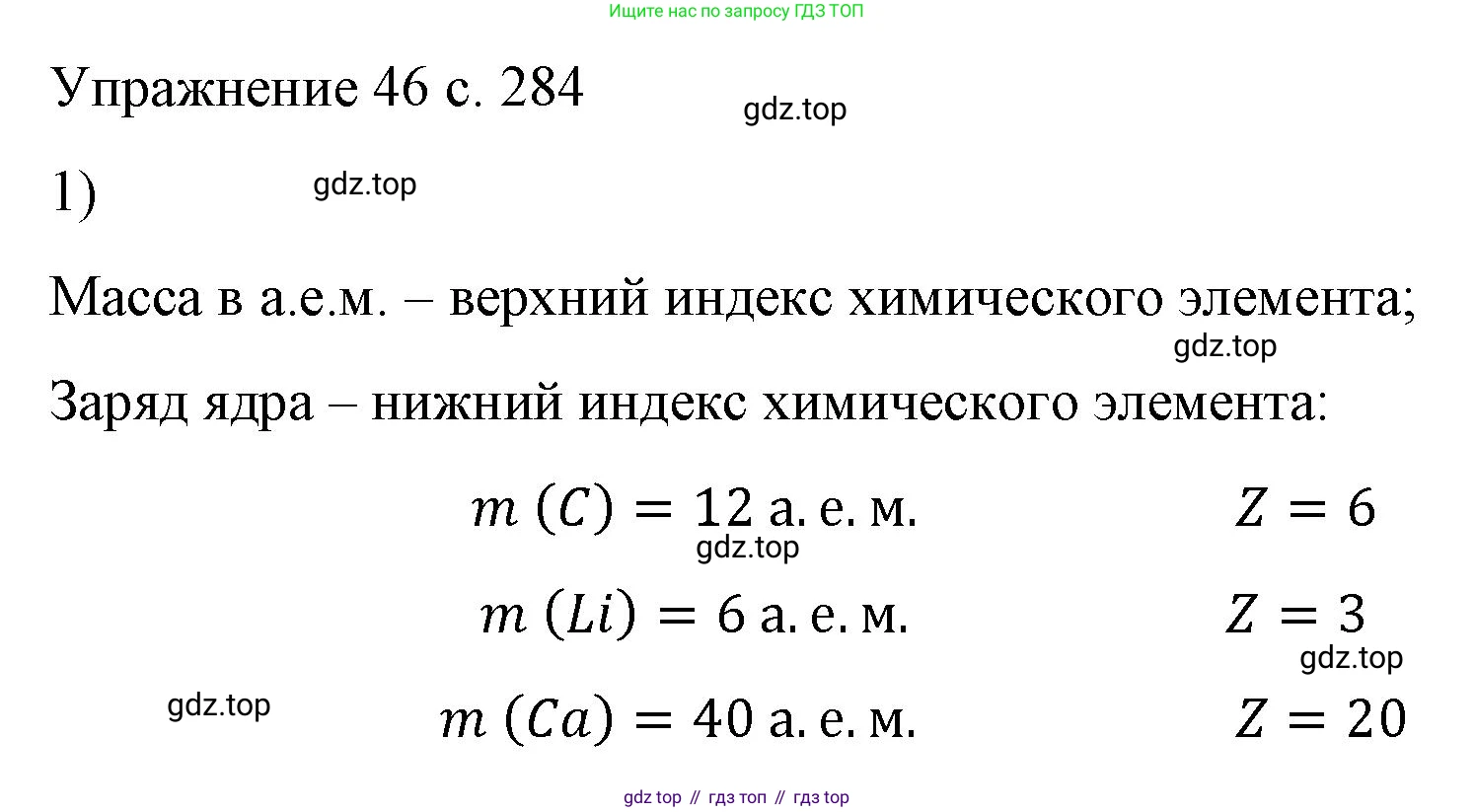 Физика, 9 класс Учебник, авторы: Пёрышкин И М, Гутник Елена Моисеевна, Иванов Александр Иванович, Петрова Мария Арсеньевна, издательство Просвещение, Москва, 2023, белого цвета, страница 284, номер 1, Решение