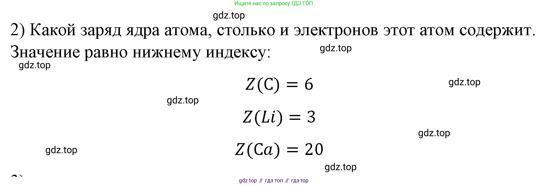 Физика, 9 класс Учебник, авторы: Пёрышкин И М, Гутник Елена Моисеевна, Иванов Александр Иванович, Петрова Мария Арсеньевна, издательство Просвещение, Москва, 2023, белого цвета, страница 284, номер 2, Решение
