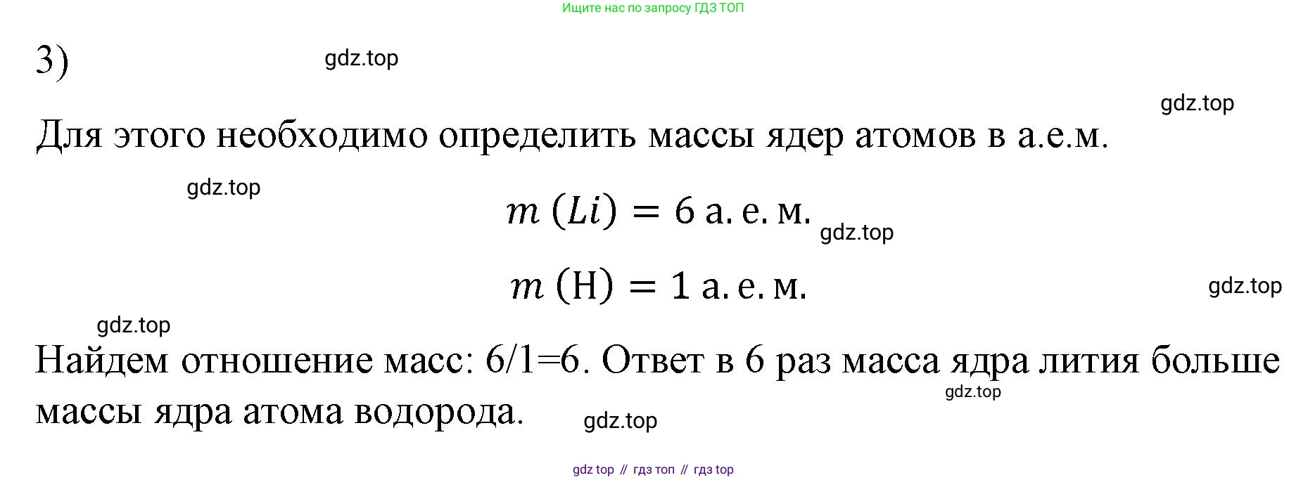 Физика, 9 класс Учебник, авторы: Пёрышкин И М, Гутник Елена Моисеевна, Иванов Александр Иванович, Петрова Мария Арсеньевна, издательство Просвещение, Москва, 2023, белого цвета, страница 284, номер 3, Решение