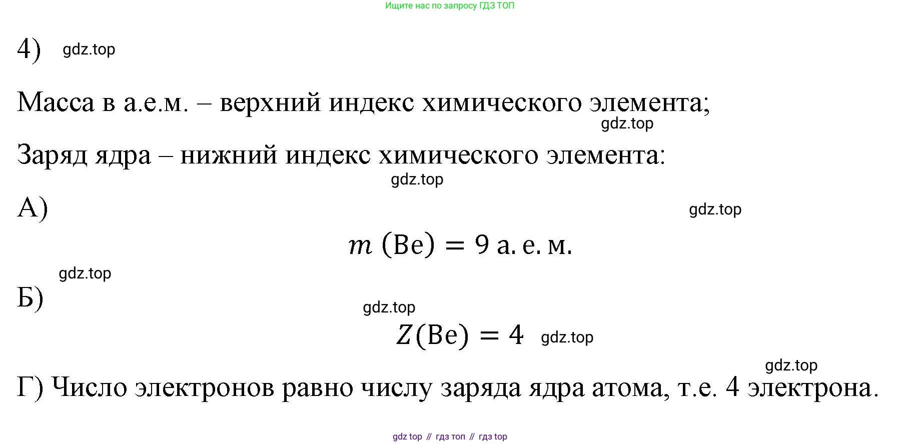 Физика, 9 класс Учебник, авторы: Пёрышкин И М, Гутник Елена Моисеевна, Иванов Александр Иванович, Петрова Мария Арсеньевна, издательство Просвещение, Москва, 2023, белого цвета, страница 284, номер 4, Решение