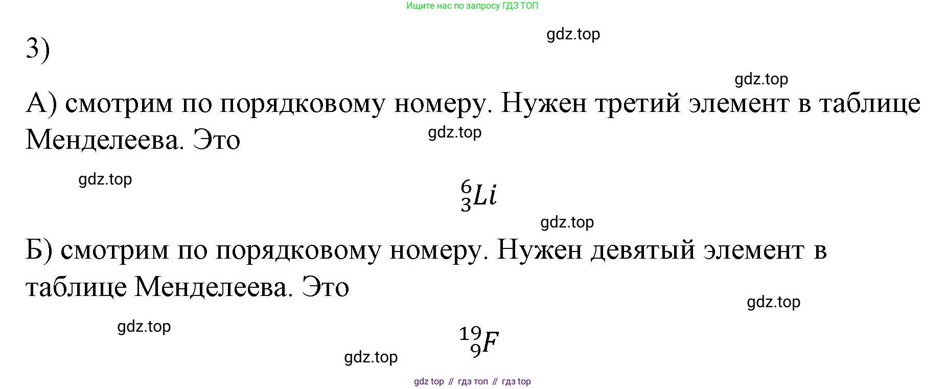Физика, 9 класс Учебник, авторы: Пёрышкин И М, Гутник Елена Моисеевна, Иванов Александр Иванович, Петрова Мария Арсеньевна, издательство Просвещение, Москва, 2023, белого цвета, страница 295, номер 3, Решение