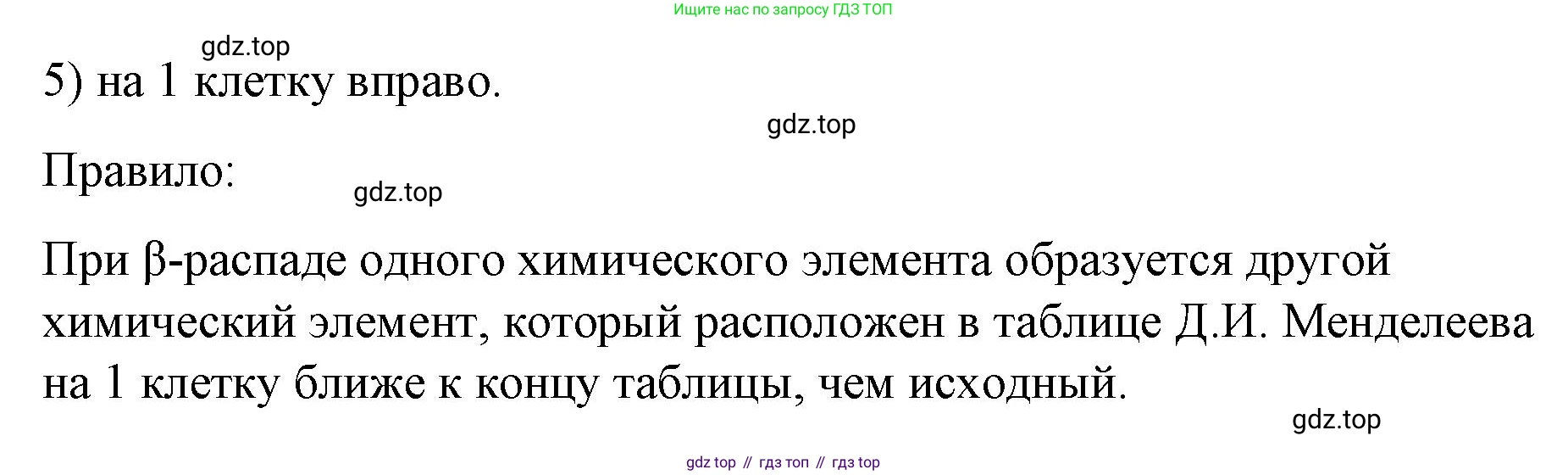 Физика, 9 класс Учебник, авторы: Пёрышкин И М, Гутник Елена Моисеевна, Иванов Александр Иванович, Петрова Мария Арсеньевна, издательство Просвещение, Москва, 2023, белого цвета, страница 296, номер 5, Решение