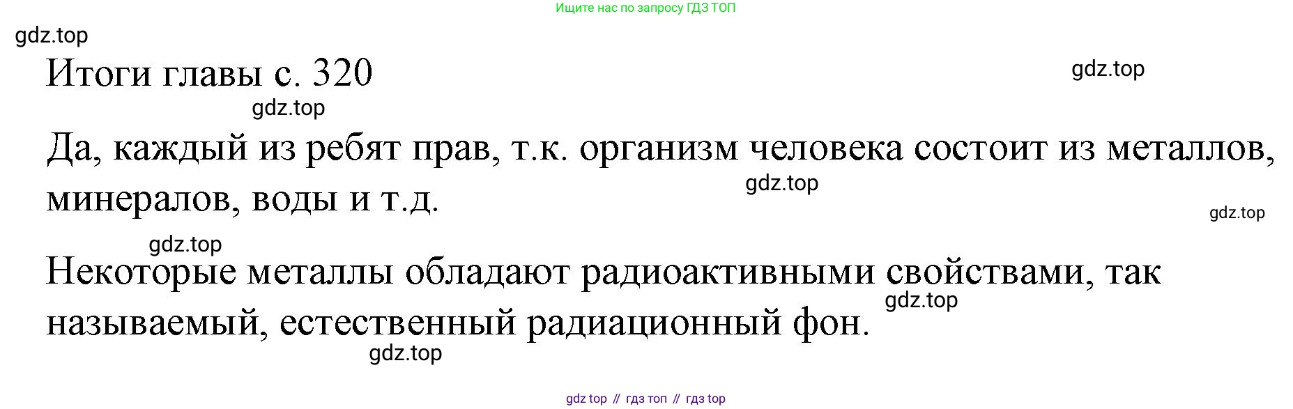 ГДЗ Физика, 9 класс Учебник, авторы: Пёрышкин И М, Гутник Елена Моисеевна, Иванов Александр Иванович, Петрова Мария Арсеньевна, издательство Просвещение, Москва, 2023, белого цвета, страница 320, Решение