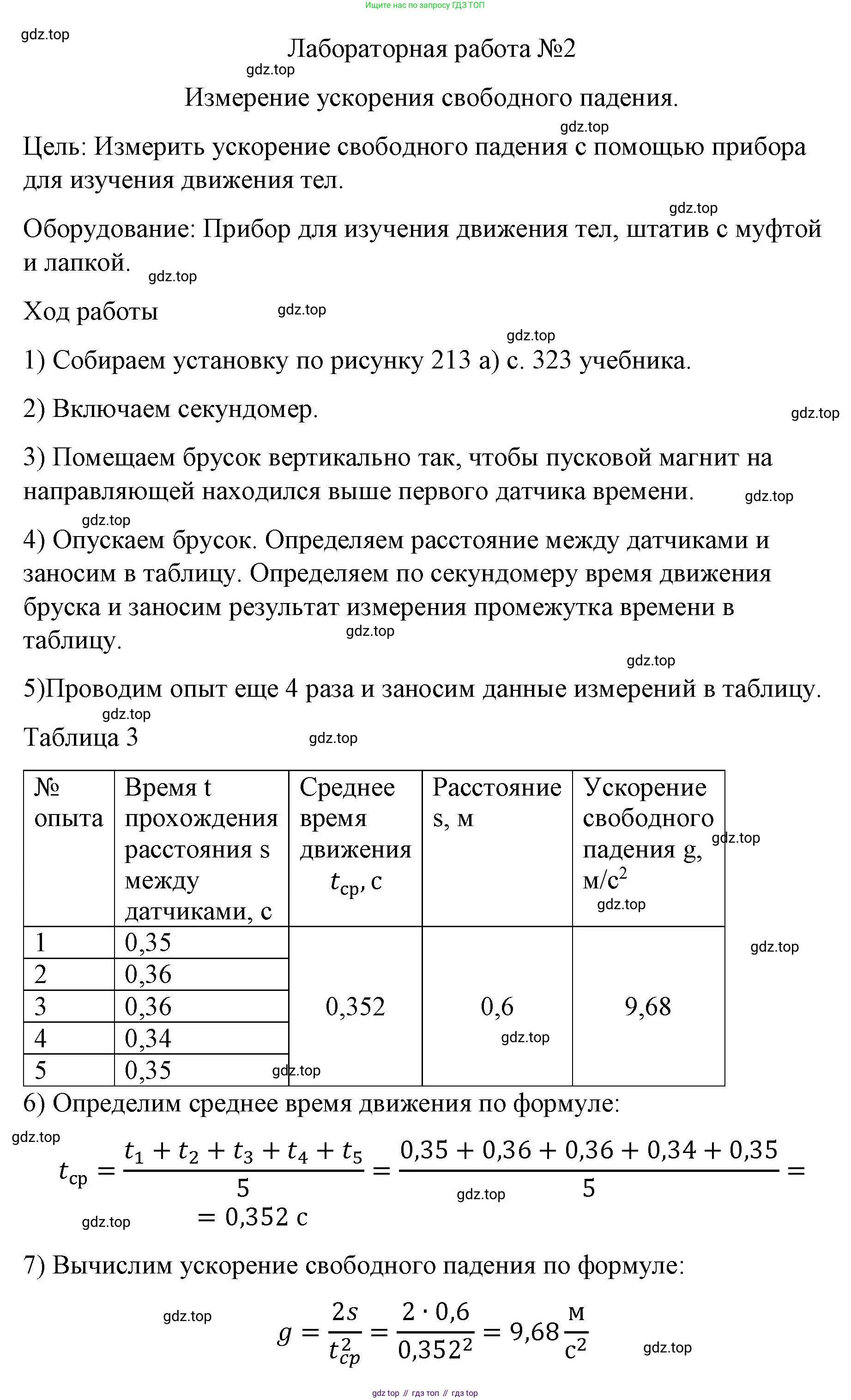ГДЗ Физика, 9 класс Учебник, авторы: Пёрышкин И М, Гутник Елена Моисеевна, Иванов Александр Иванович, Петрова Мария Арсеньевна, издательство Просвещение, Москва, 2023, белого цвета, страница 322, Решение