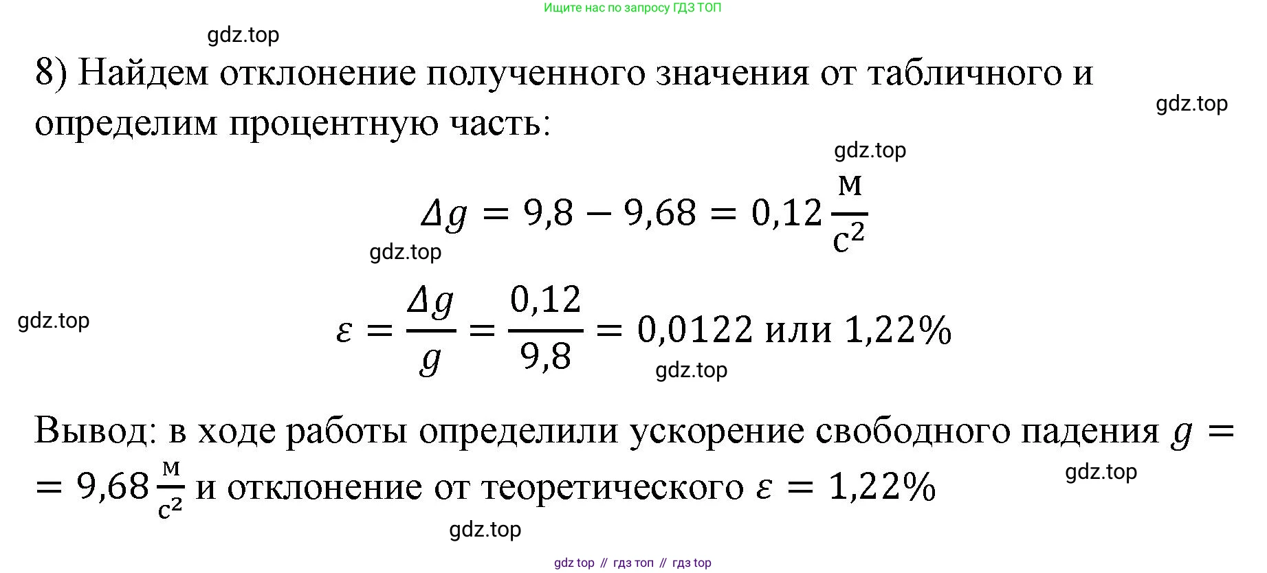 ГДЗ Физика, 9 класс Учебник, авторы: Пёрышкин И М, Гутник Елена Моисеевна, Иванов Александр Иванович, Петрова Мария Арсеньевна, издательство Просвещение, Москва, 2023, белого цвета, страница 322, Решение (продолжение 2)