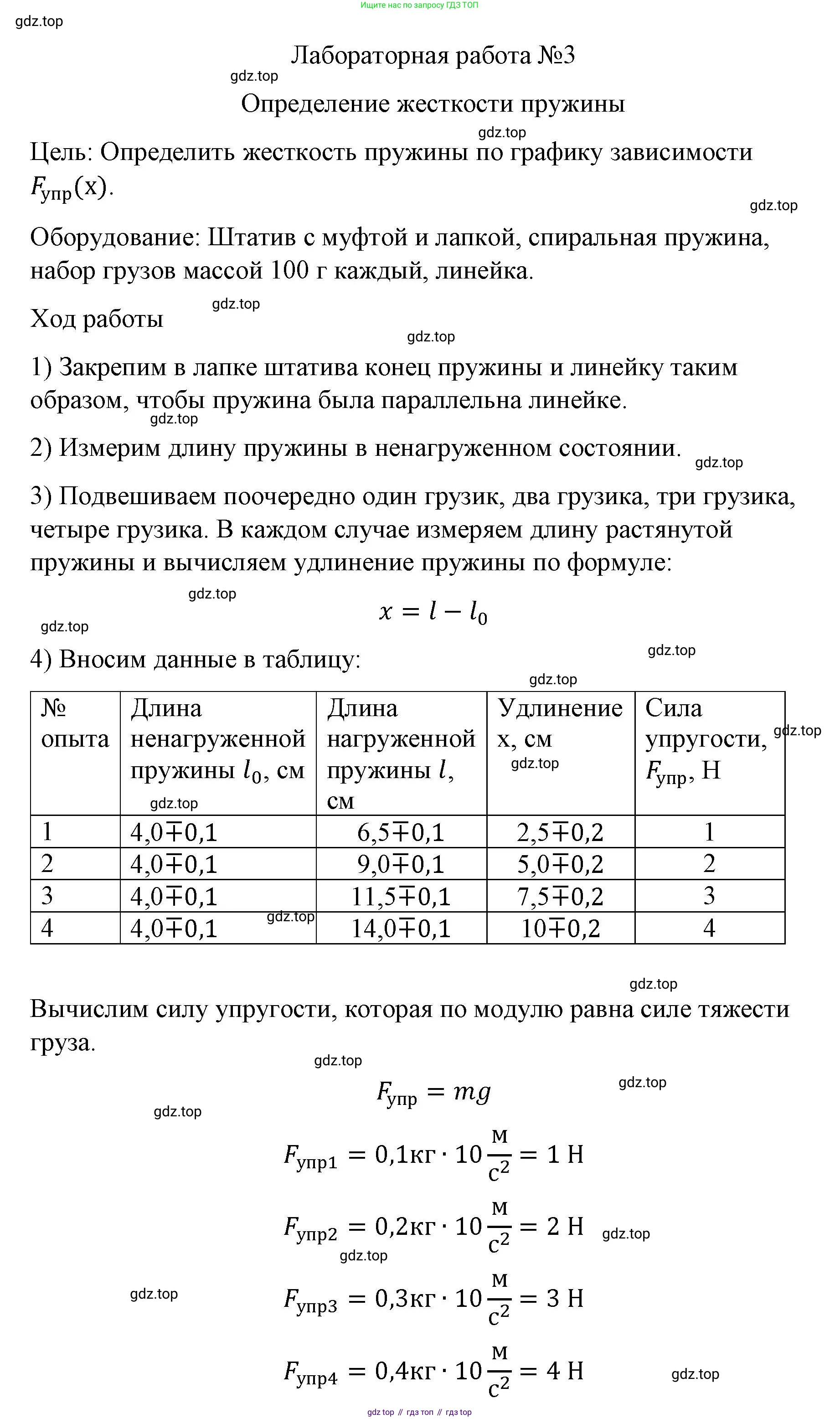 Физика, 9 класс Учебник, авторы: Пёрышкин И М, Гутник Елена Моисеевна, Иванов Александр Иванович, Петрова Мария Арсеньевна, издательство Просвещение, Москва, 2023, белого цвета, страница 324, Решение