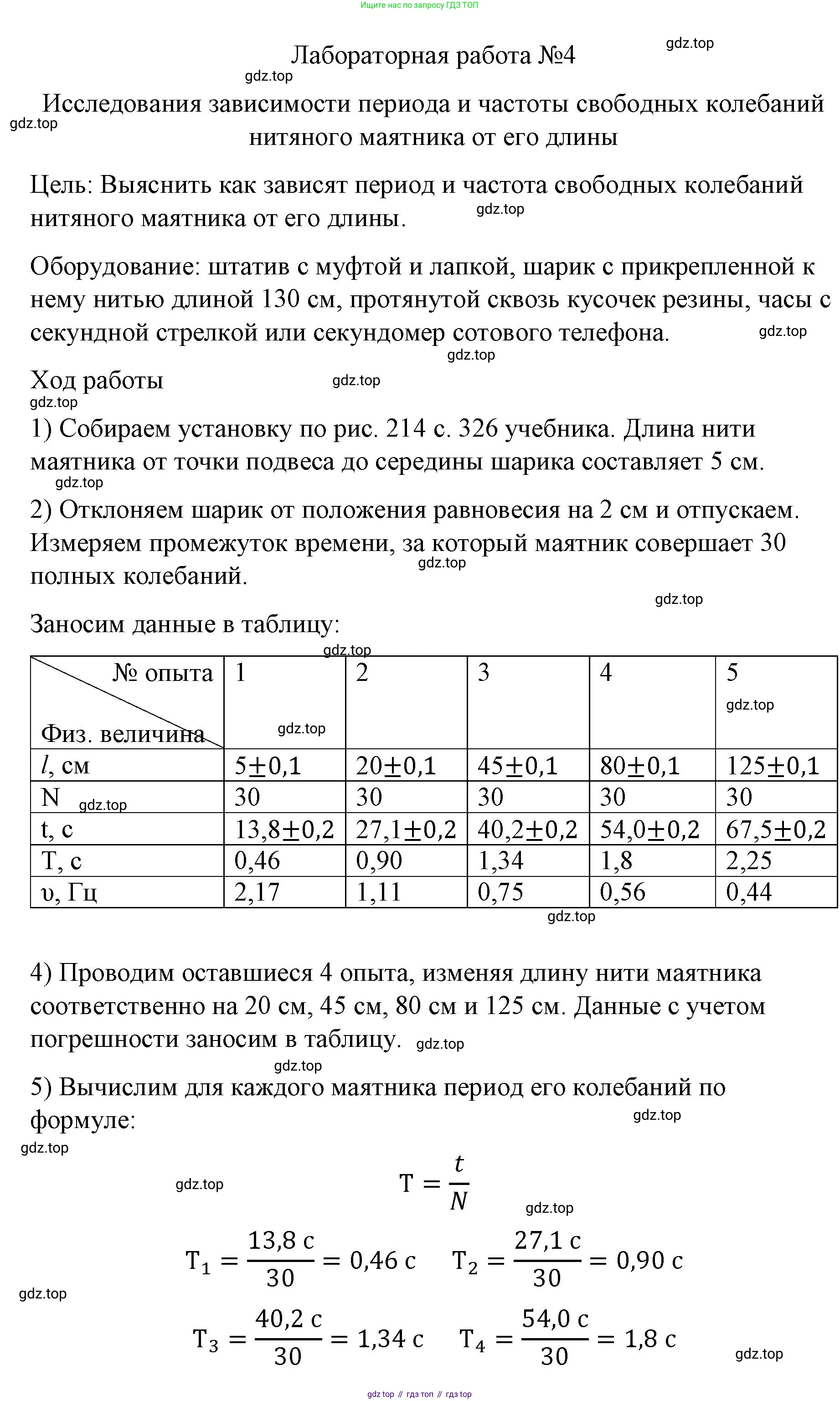ГДЗ Физика, 9 класс Учебник, авторы: Пёрышкин И М, Гутник Елена Моисеевна, Иванов Александр Иванович, Петрова Мария Арсеньевна, издательство Просвещение, Москва, 2023, белого цвета, страница 326, Решение