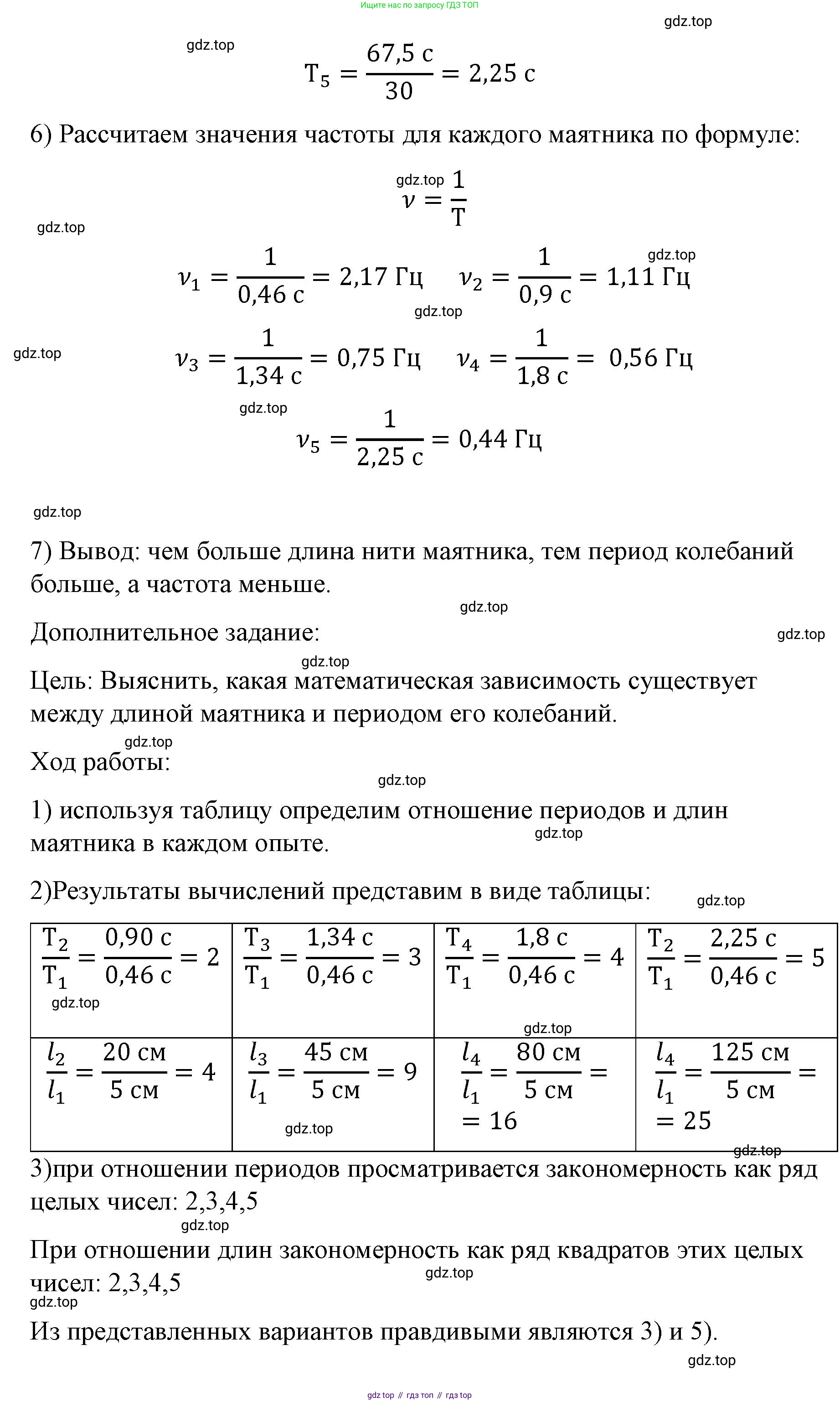 ГДЗ Физика, 9 класс Учебник, авторы: Пёрышкин И М, Гутник Елена Моисеевна, Иванов Александр Иванович, Петрова Мария Арсеньевна, издательство Просвещение, Москва, 2023, белого цвета, страница 326, Решение (продолжение 2)