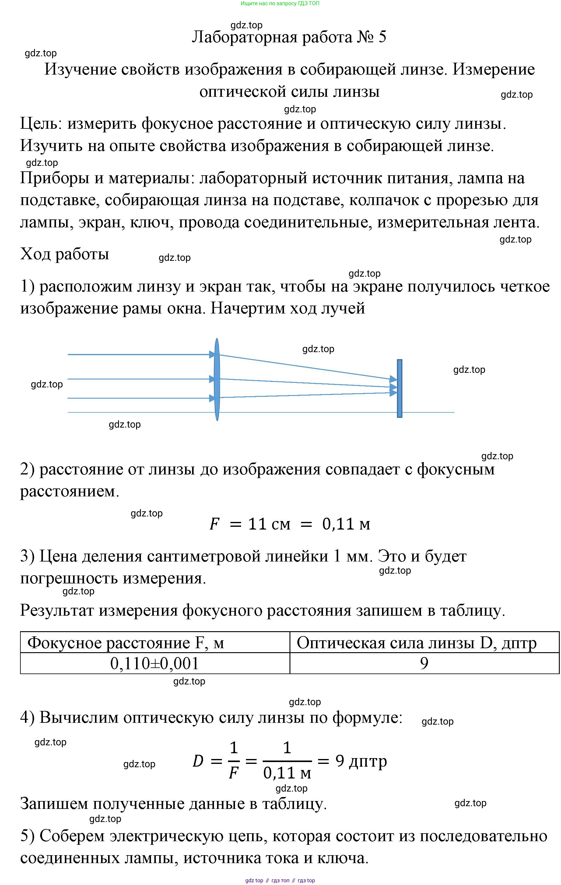 Физика, 9 класс Учебник, авторы: Пёрышкин И М, Гутник Елена Моисеевна, Иванов Александр Иванович, Петрова Мария Арсеньевна, издательство Просвещение, Москва, 2023, белого цвета, страница 328, Решение