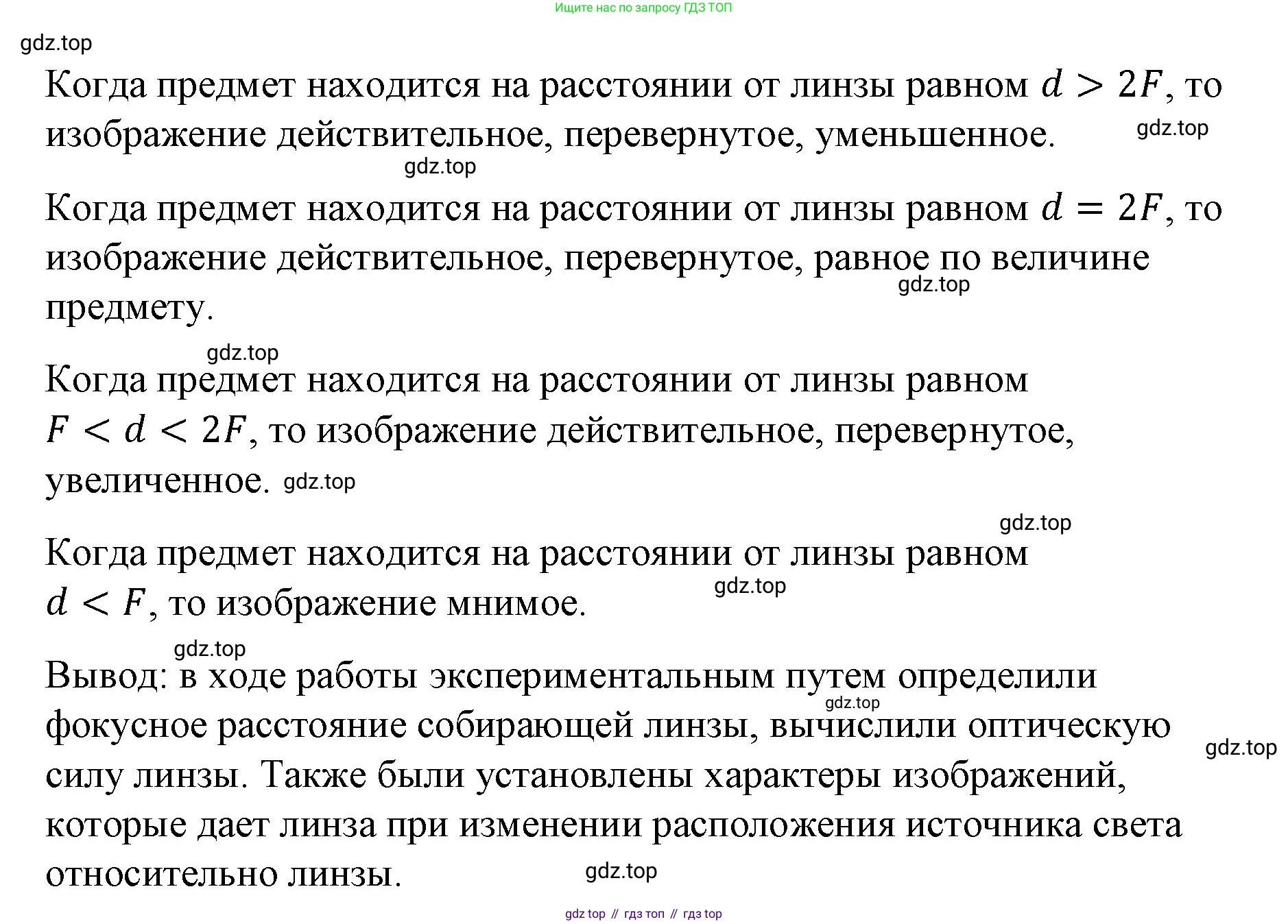 Физика, 9 класс Учебник, авторы: Пёрышкин И М, Гутник Елена Моисеевна, Иванов Александр Иванович, Петрова Мария Арсеньевна, издательство Просвещение, Москва, 2023, белого цвета, страница 328, Решение (продолжение 3)