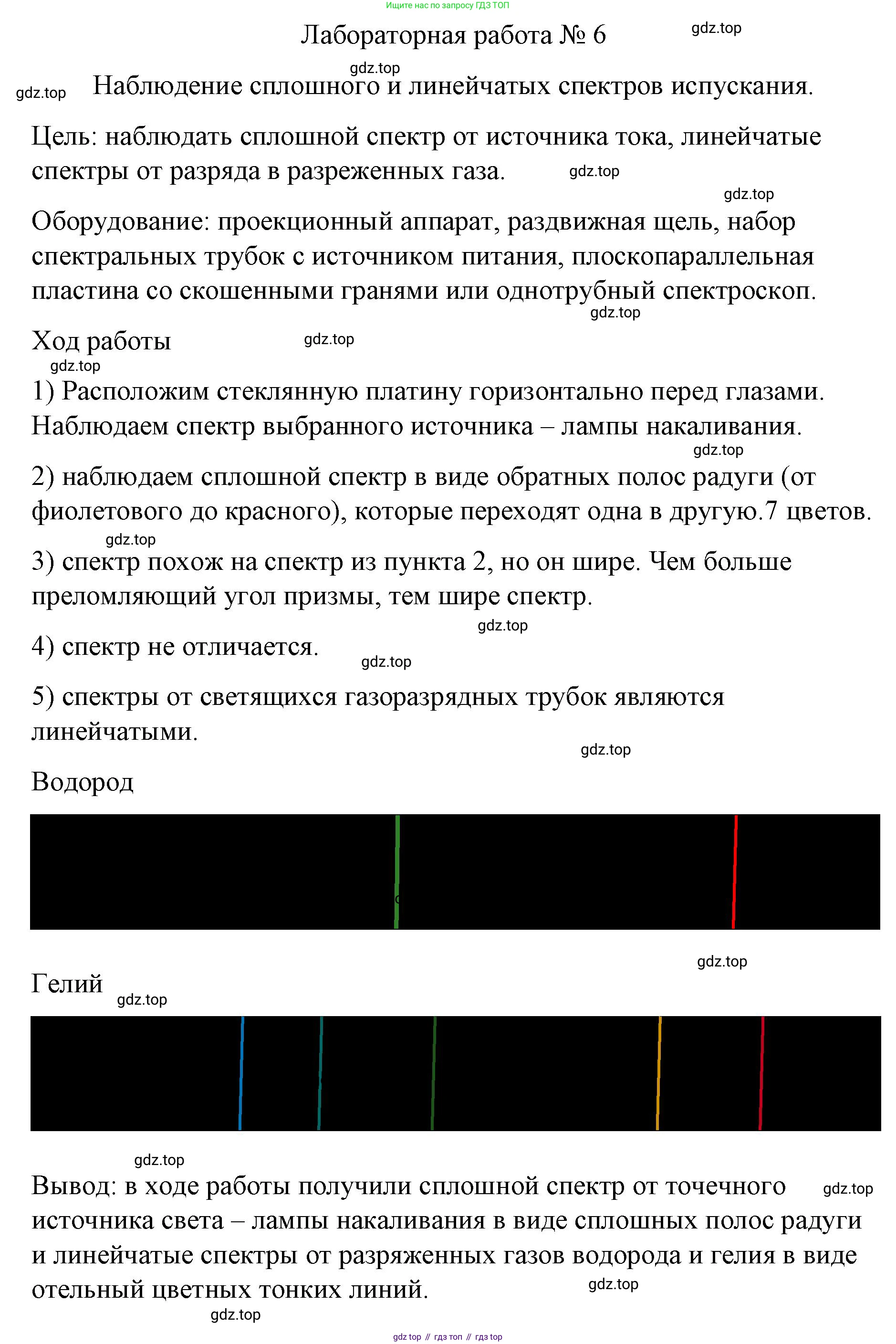 Физика, 9 класс Учебник, авторы: Пёрышкин И М, Гутник Елена Моисеевна, Иванов Александр Иванович, Петрова Мария Арсеньевна, издательство Просвещение, Москва, 2023, белого цвета, страница 329, Решение
