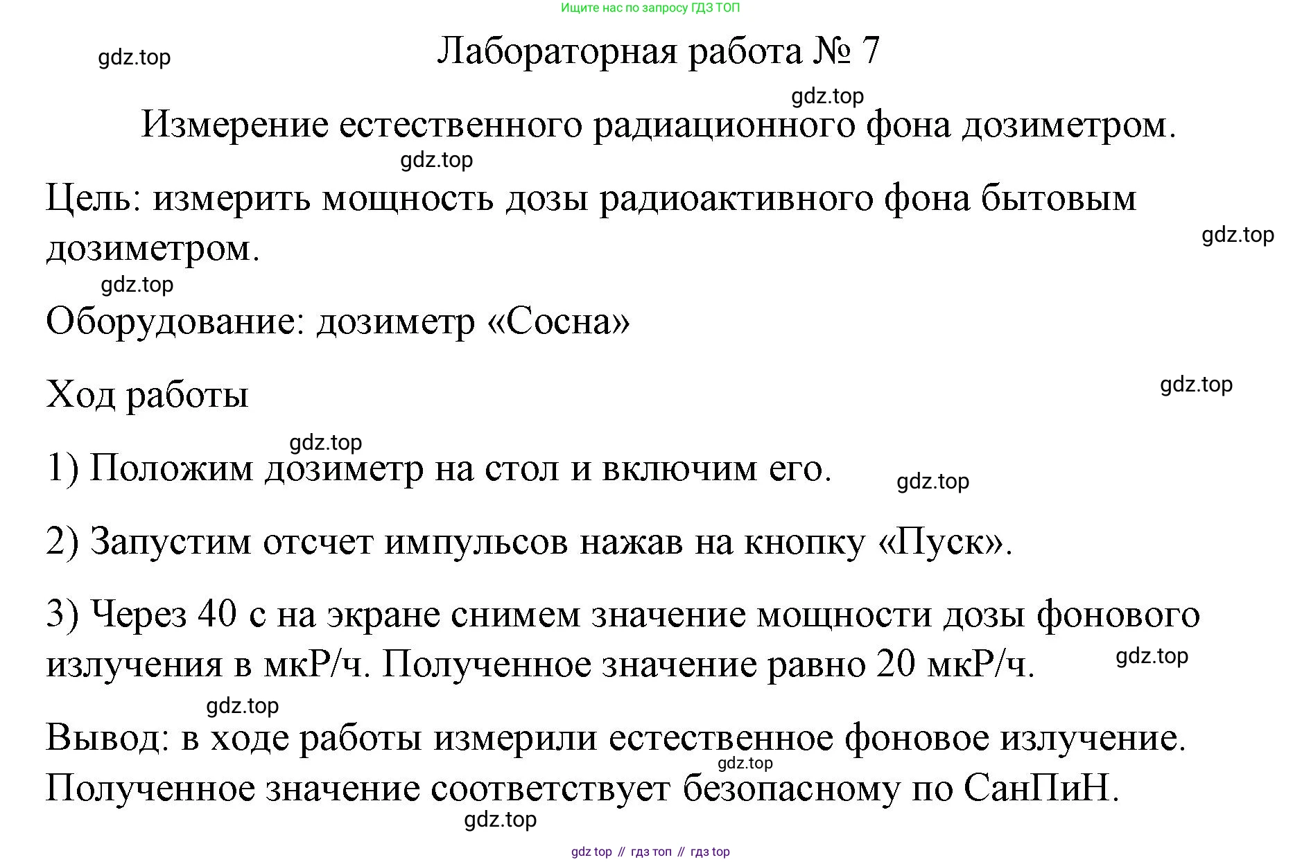 Физика, 9 класс Учебник, авторы: Пёрышкин И М, Гутник Елена Моисеевна, Иванов Александр Иванович, Петрова Мария Арсеньевна, издательство Просвещение, Москва, 2023, белого цвета, страница 330, Решение