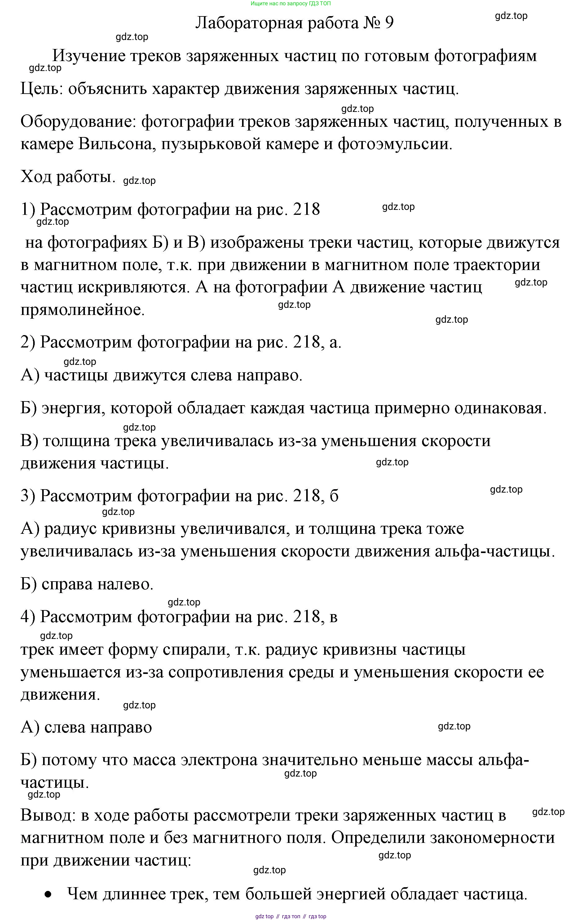 Физика, 9 класс Учебник, авторы: Пёрышкин И М, Гутник Елена Моисеевна, Иванов Александр Иванович, Петрова Мария Арсеньевна, издательство Просвещение, Москва, 2023, белого цвета, страница 331, Решение