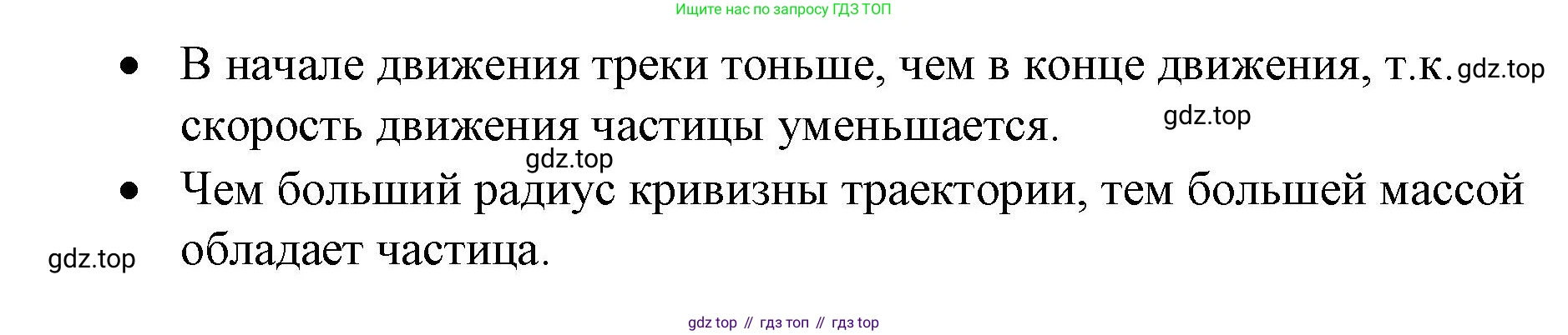 Физика, 9 класс Учебник, авторы: Пёрышкин И М, Гутник Елена Моисеевна, Иванов Александр Иванович, Петрова Мария Арсеньевна, издательство Просвещение, Москва, 2023, белого цвета, страница 331, Решение (продолжение 2)
