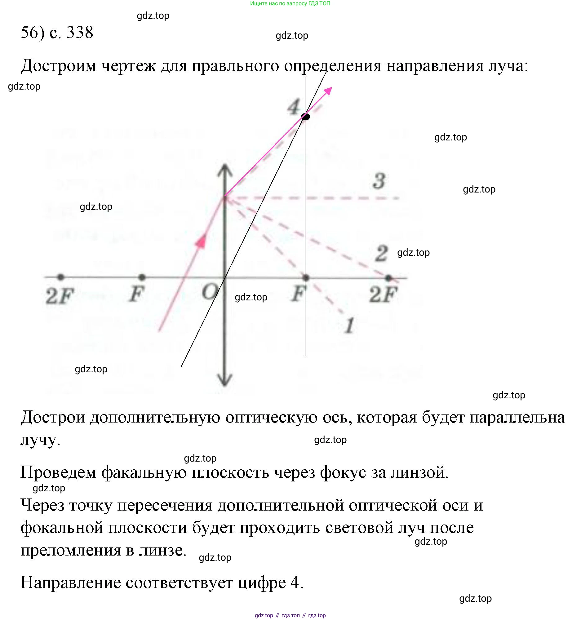 Физика, 9 класс Учебник, авторы: Пёрышкин И М, Гутник Елена Моисеевна, Иванов Александр Иванович, Петрова Мария Арсеньевна, издательство Просвещение, Москва, 2023, белого цвета, страница 338, номер 56, Решение