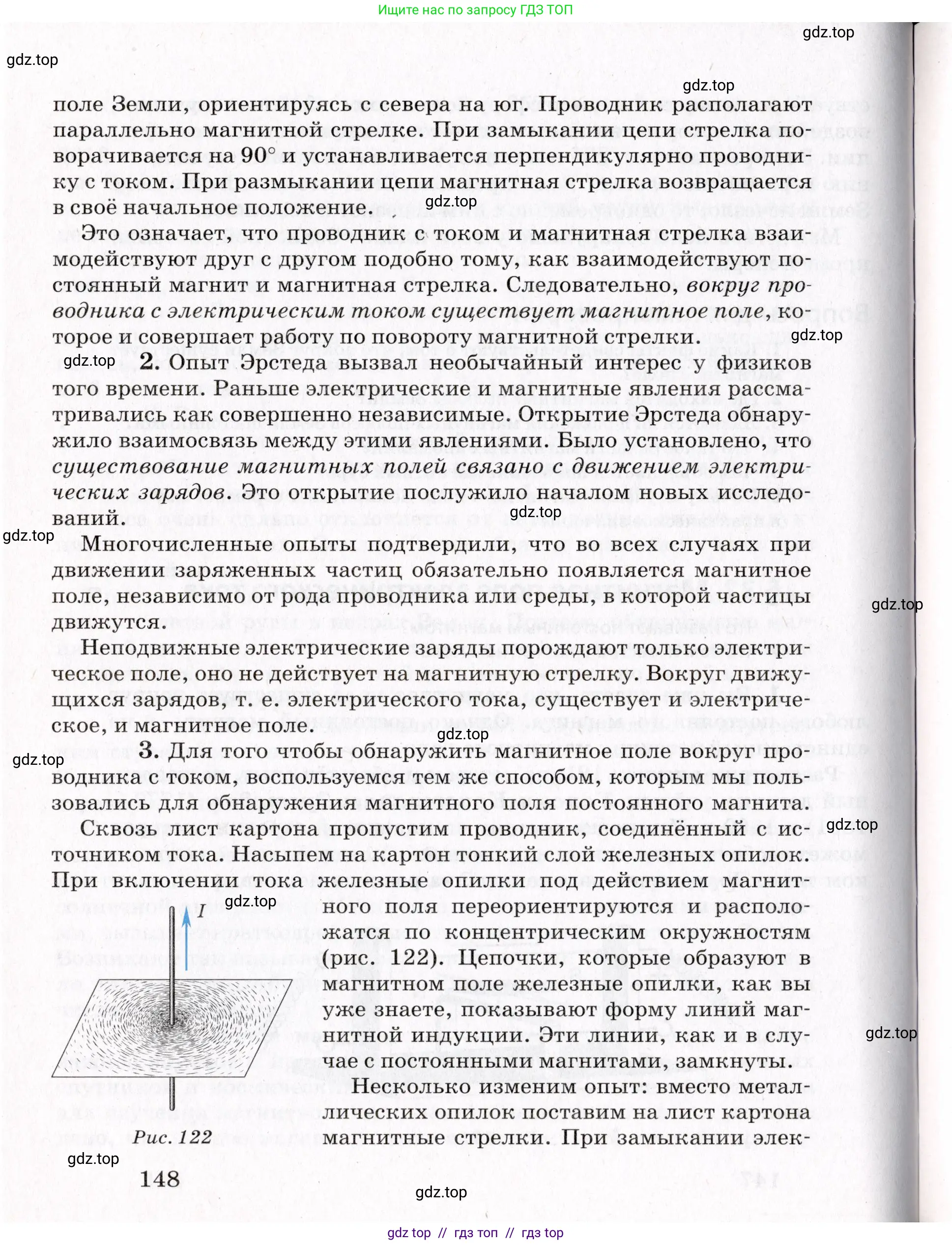 Физика, 9 класс Учебник, авторы: Пурышева Наталия Сергеевна, Важеевская Наталия Евгеньевна, Чаругин Виктор Максимович, издательство Просвещение, Москва, 2012, белого цвета, страница 148