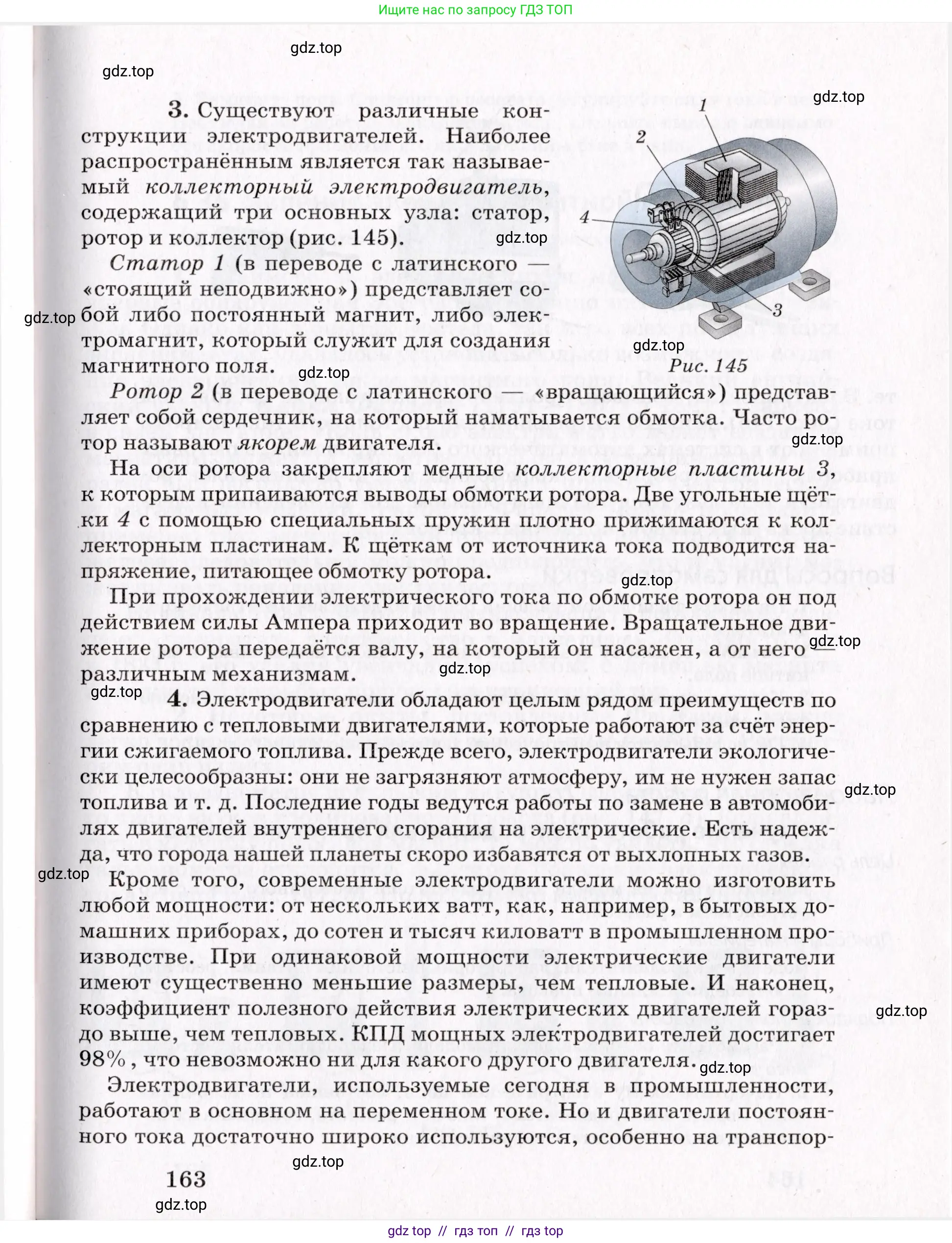 Физика, 9 класс Учебник, авторы: Пурышева Наталия Сергеевна, Важеевская Наталия Евгеньевна, Чаругин Виктор Максимович, издательство Просвещение, Москва, 2012, белого цвета, страница 163