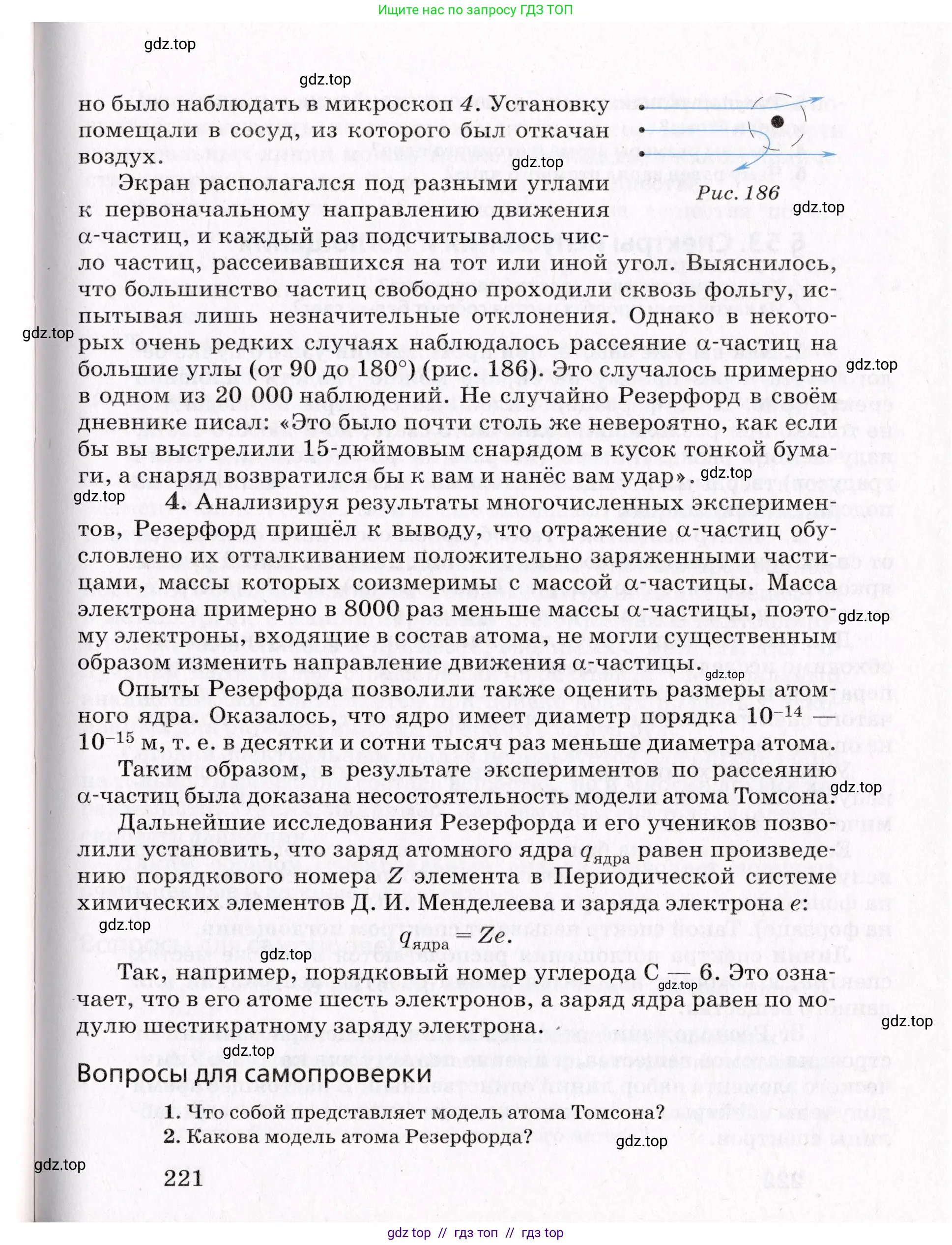 Физика, 9 класс Учебник, авторы: Пурышева Наталия Сергеевна, Важеевская Наталия Евгеньевна, Чаругин Виктор Максимович, издательство Просвещение, Москва, 2012, белого цвета, страница 221