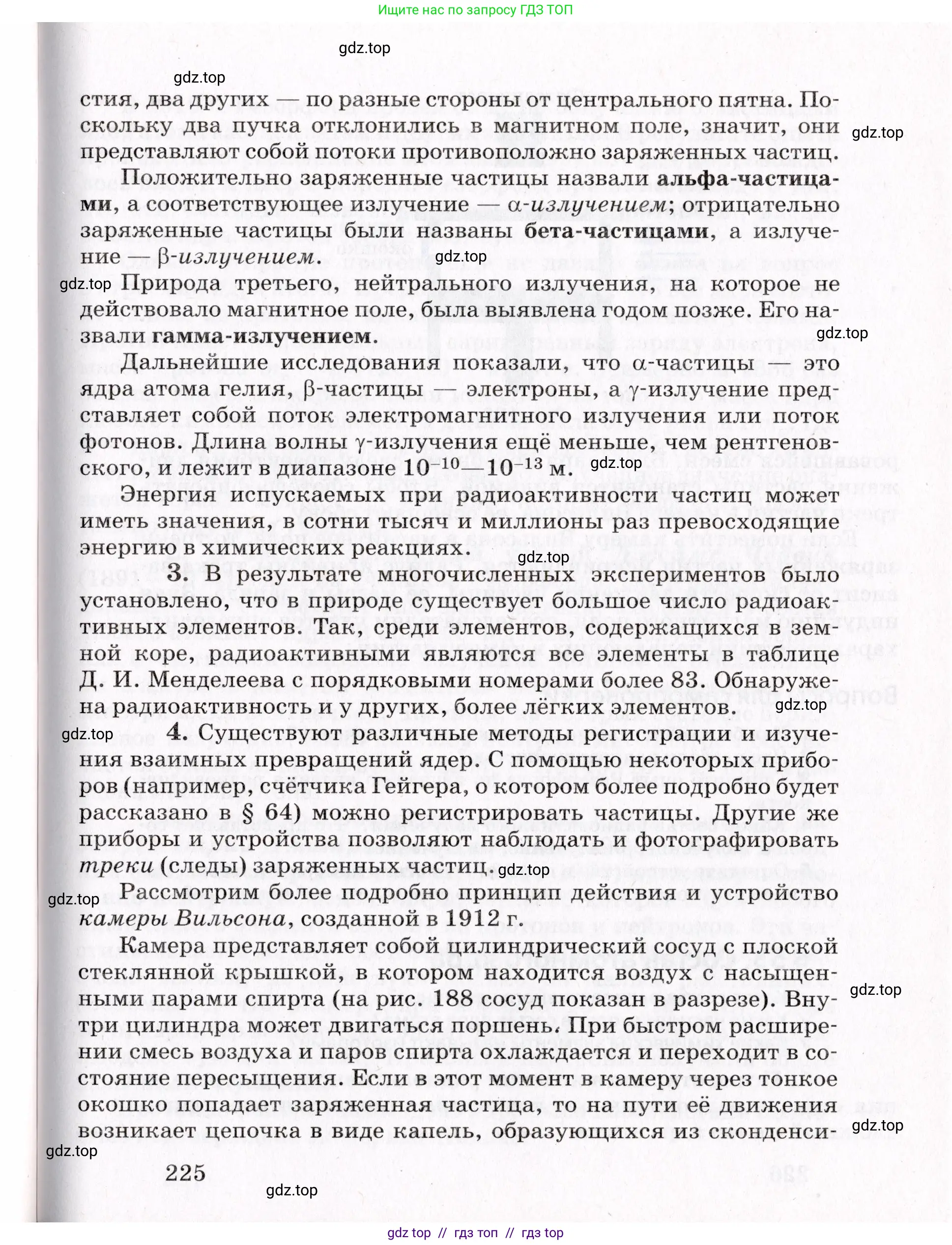 Физика, 9 класс Учебник, авторы: Пурышева Наталия Сергеевна, Важеевская Наталия Евгеньевна, Чаругин Виктор Максимович, издательство Просвещение, Москва, 2012, белого цвета, страница 225