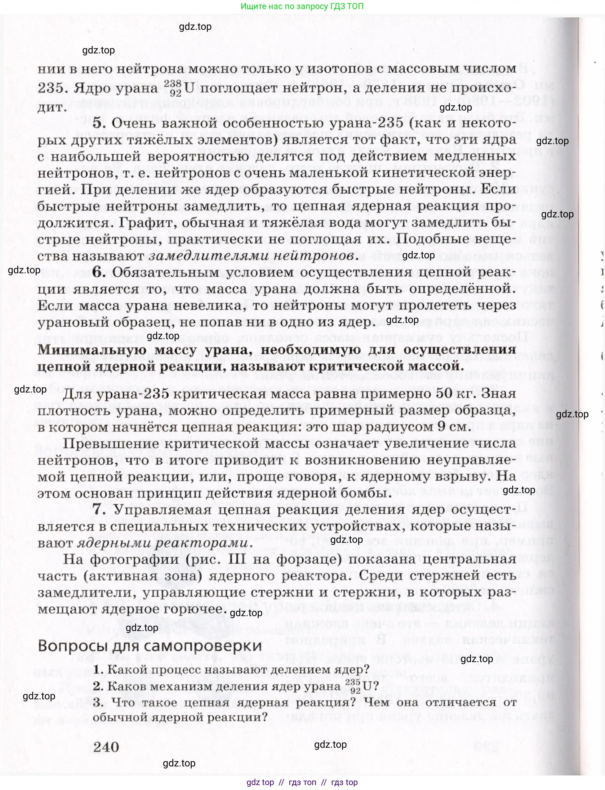 Физика, 9 класс Учебник, авторы: Пурышева Наталия Сергеевна, Важеевская Наталия Евгеньевна, Чаругин Виктор Максимович, издательство Просвещение, Москва, 2012, белого цвета, страница 240