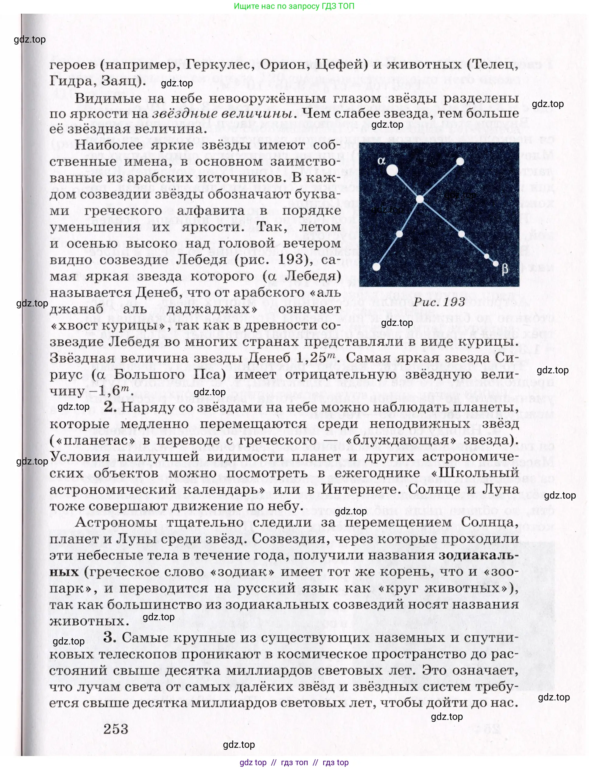 Физика, 9 класс Учебник, авторы: Пурышева Наталия Сергеевна, Важеевская Наталия Евгеньевна, Чаругин Виктор Максимович, издательство Просвещение, Москва, 2012, белого цвета, страница 253