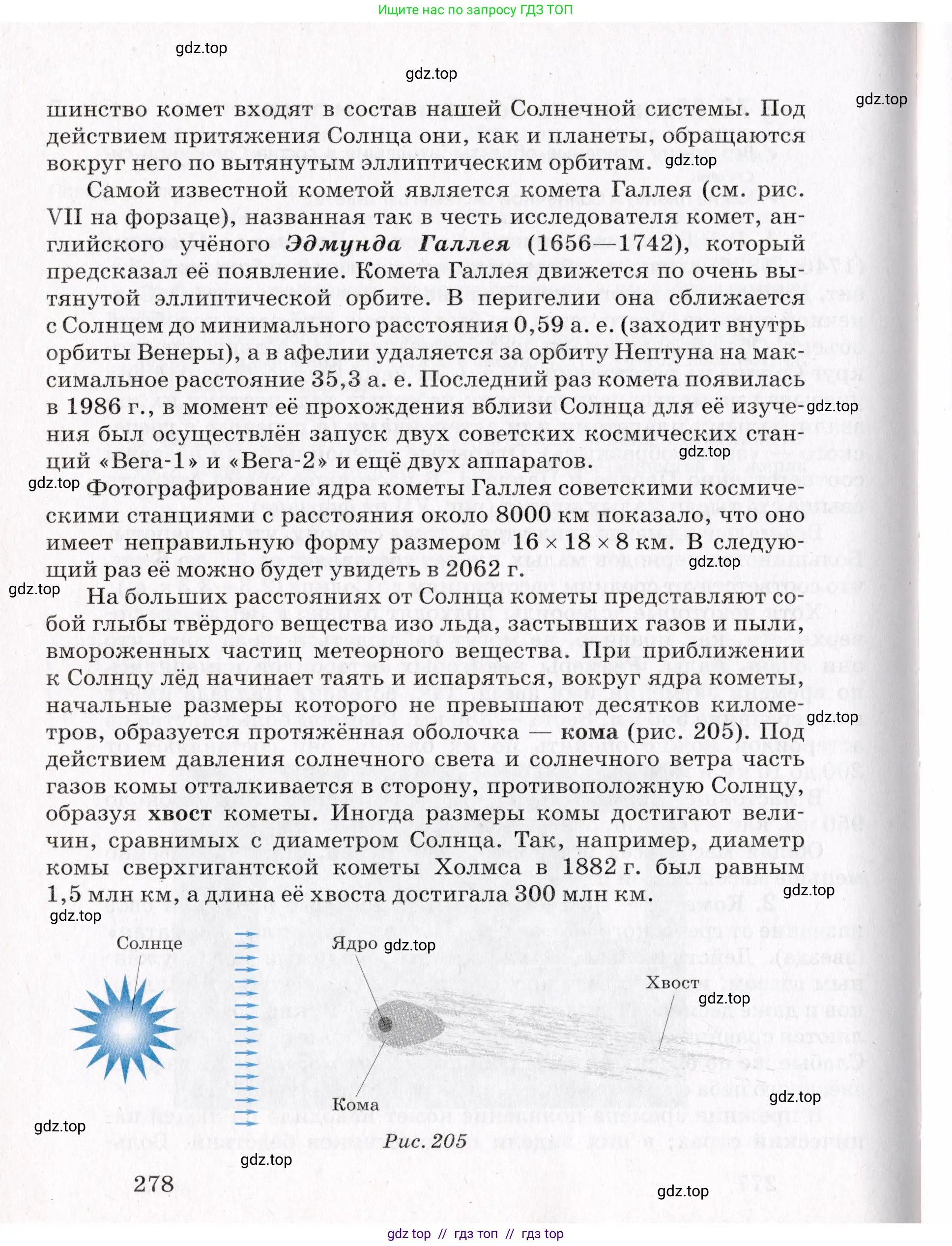 Физика, 9 класс Учебник, авторы: Пурышева Наталия Сергеевна, Важеевская Наталия Евгеньевна, Чаругин Виктор Максимович, издательство Просвещение, Москва, 2012, белого цвета, страница 278