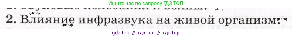 Физика, 9 класс Учебник, авторы: Пурышева Наталия Сергеевна, Важеевская Наталия Евгеньевна, Чаругин Виктор Максимович, издательство Просвещение, Москва, 2012, белого цвета, страница 133, номер 2, Условие