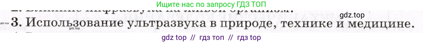 Физика, 9 класс Учебник, авторы: Пурышева Наталия Сергеевна, Важеевская Наталия Евгеньевна, Чаругин Виктор Максимович, издательство Просвещение, Москва, 2012, белого цвета, страница 133, номер 3, Условие