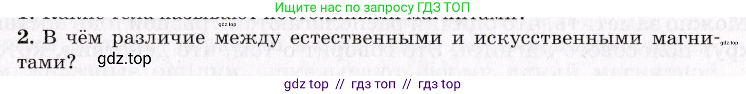 Физика, 9 класс Учебник, авторы: Пурышева Наталия Сергеевна, Важеевская Наталия Евгеньевна, Чаругин Виктор Максимович, издательство Просвещение, Москва, 2012, белого цвета, страница 139, номер 2, Условие