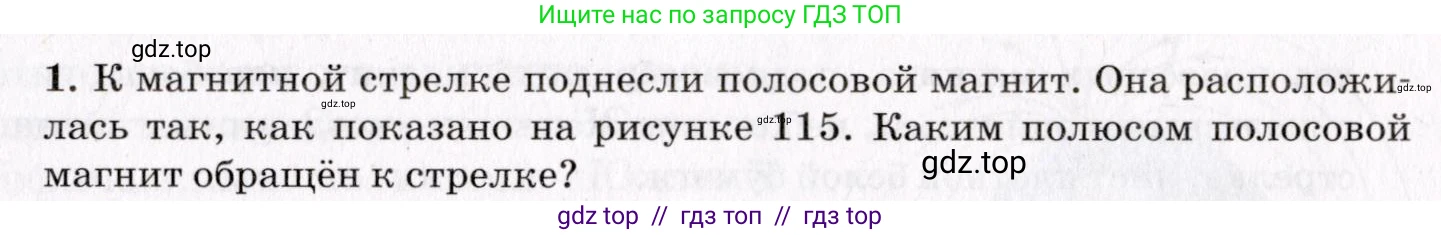 Физика, 9 класс Учебник, авторы: Пурышева Наталия Сергеевна, Важеевская Наталия Евгеньевна, Чаругин Виктор Максимович, издательство Просвещение, Москва, 2012, белого цвета, страница 143, номер 1, Условие