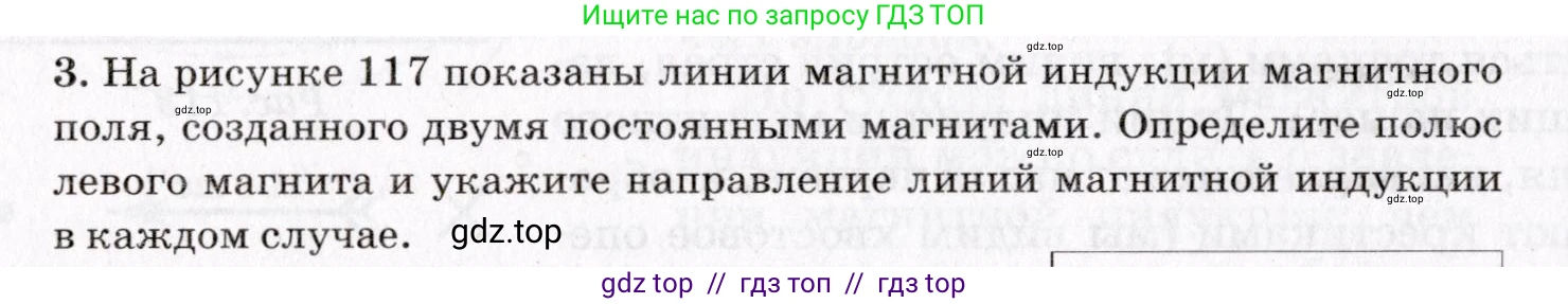 Физика, 9 класс Учебник, авторы: Пурышева Наталия Сергеевна, Важеевская Наталия Евгеньевна, Чаругин Виктор Максимович, издательство Просвещение, Москва, 2012, белого цвета, страница 144, номер 3, Условие