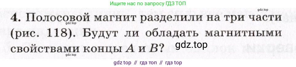 Физика, 9 класс Учебник, авторы: Пурышева Наталия Сергеевна, Важеевская Наталия Евгеньевна, Чаругин Виктор Максимович, издательство Просвещение, Москва, 2012, белого цвета, страница 144, номер 4, Условие