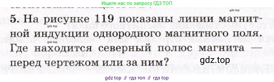Физика, 9 класс Учебник, авторы: Пурышева Наталия Сергеевна, Важеевская Наталия Евгеньевна, Чаругин Виктор Максимович, издательство Просвещение, Москва, 2012, белого цвета, страница 144, номер 5, Условие