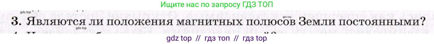 Физика, 9 класс Учебник, авторы: Пурышева Наталия Сергеевна, Важеевская Наталия Евгеньевна, Чаругин Виктор Максимович, издательство Просвещение, Москва, 2012, белого цвета, страница 147, номер 3, Условие