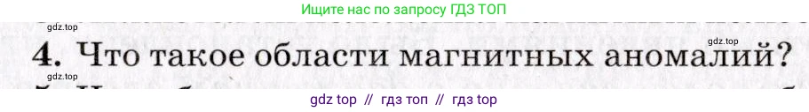 Физика, 9 класс Учебник, авторы: Пурышева Наталия Сергеевна, Важеевская Наталия Евгеньевна, Чаругин Виктор Максимович, издательство Просвещение, Москва, 2012, белого цвета, страница 147, номер 4, Условие