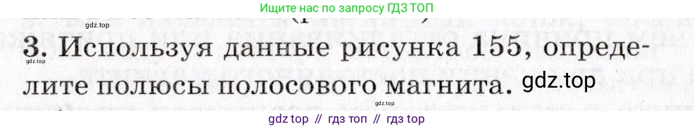 Физика, 9 класс Учебник, авторы: Пурышева Наталия Сергеевна, Важеевская Наталия Евгеньевна, Чаругин Виктор Максимович, издательство Просвещение, Москва, 2012, белого цвета, страница 172, номер 3, Условие