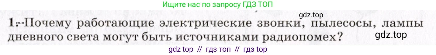 Физика, 9 класс Учебник, авторы: Пурышева Наталия Сергеевна, Важеевская Наталия Евгеньевна, Чаругин Виктор Максимович, издательство Просвещение, Москва, 2012, белого цвета, страница 203, номер 1, Условие