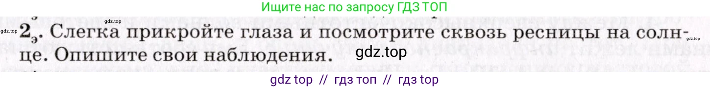 Физика, 9 класс Учебник, авторы: Пурышева Наталия Сергеевна, Важеевская Наталия Евгеньевна, Чаругин Виктор Максимович, издательство Просвещение, Москва, 2012, белого цвета, страница 211, номер 2, Условие